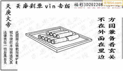 福彩22084期天庚大帝九宝寻码图