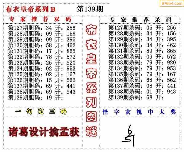 22139期3d精华布衣图今日本站总汇