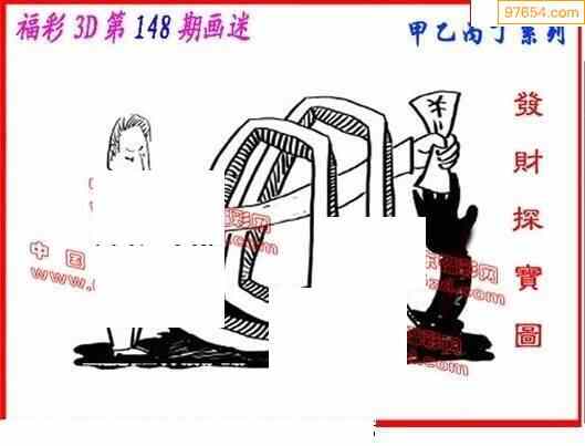 22年148期福彩3d丹东全图图谜