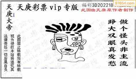 福彩22184期天庚大帝九宝寻码图