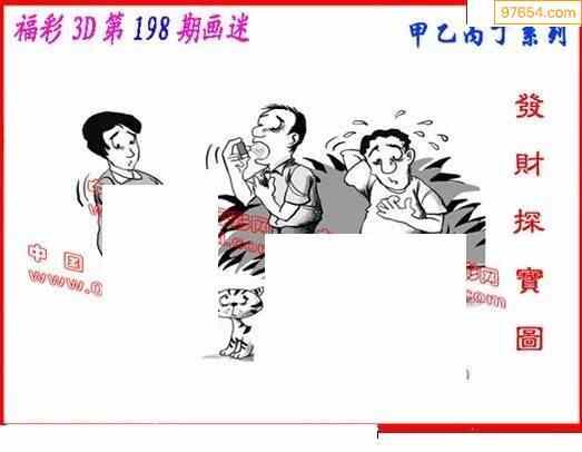 22年198期福彩3d丹东全图图谜