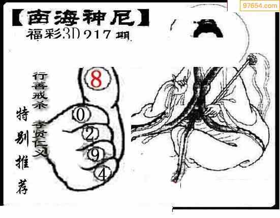 217期喜来登图库3d今期图汇总