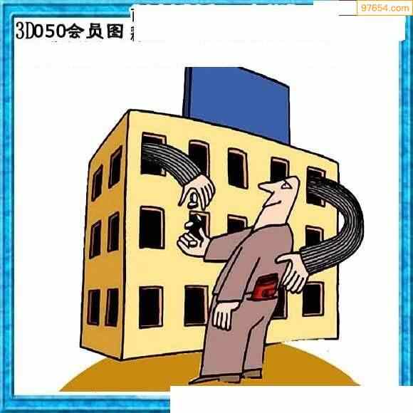 福彩3d香港漫画图图片