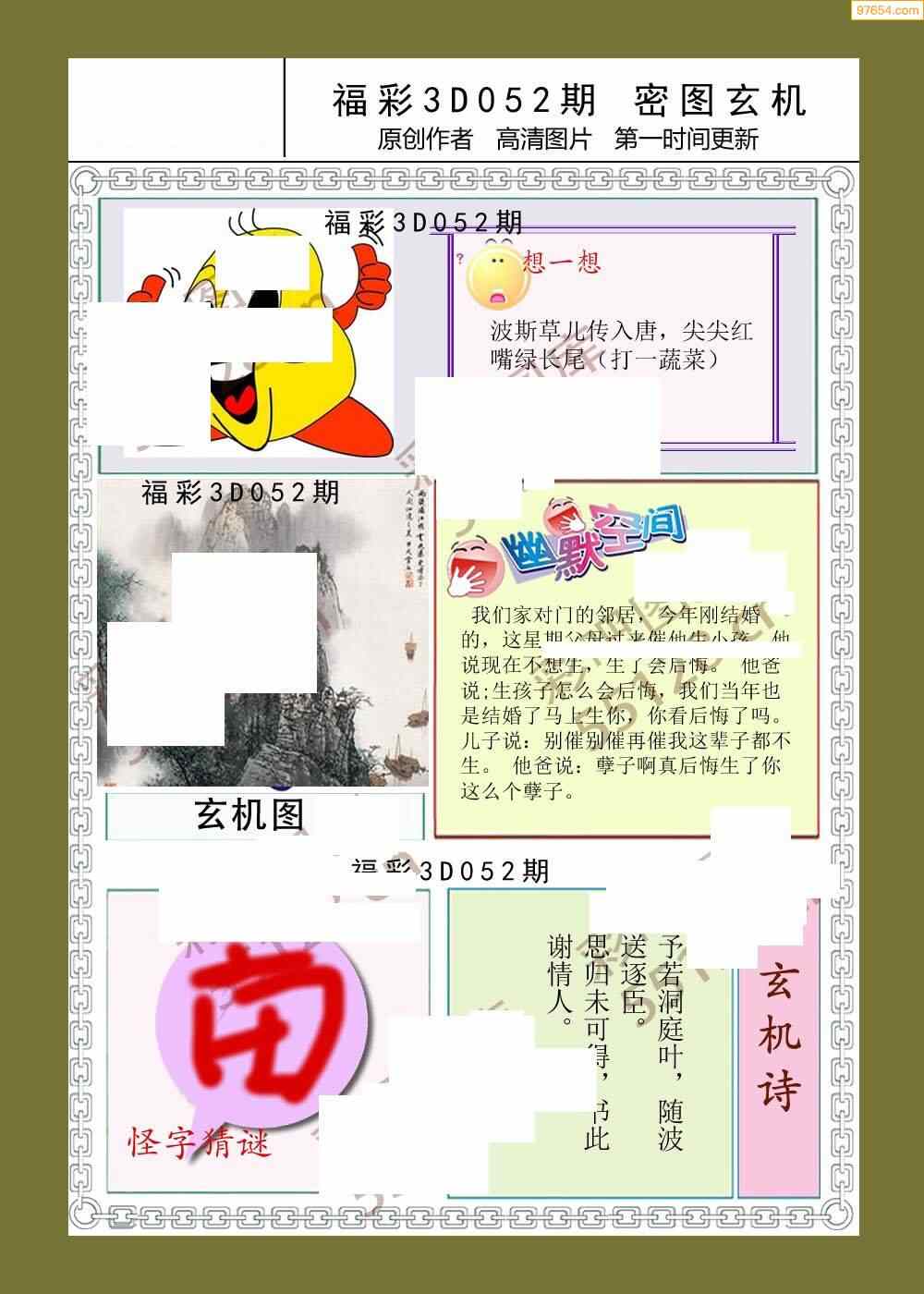 二四六玄机图彩图手机图片