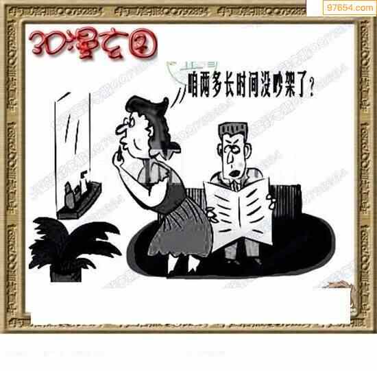 华夏福彩漫画玄机图22056期