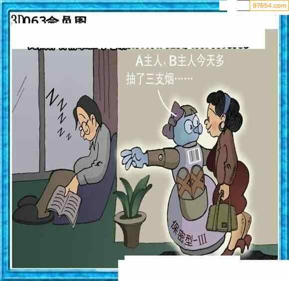 福彩3d香港漫画图图片