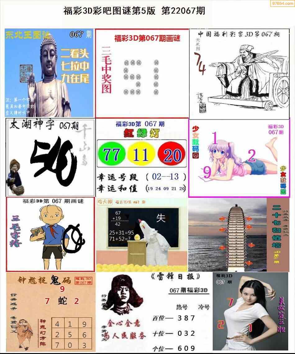 布衣老汉图 今天图片