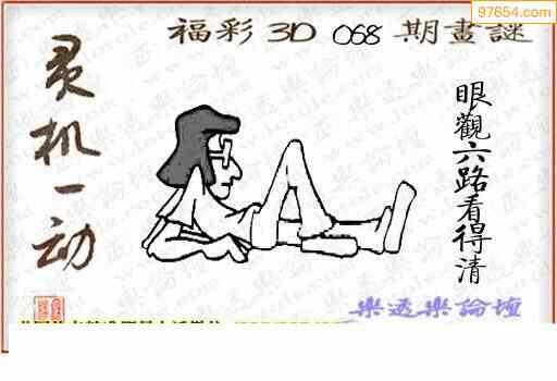 乐透乐福彩3d图谜图片