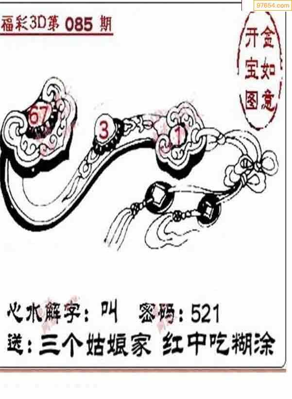 三地5188图迷图片