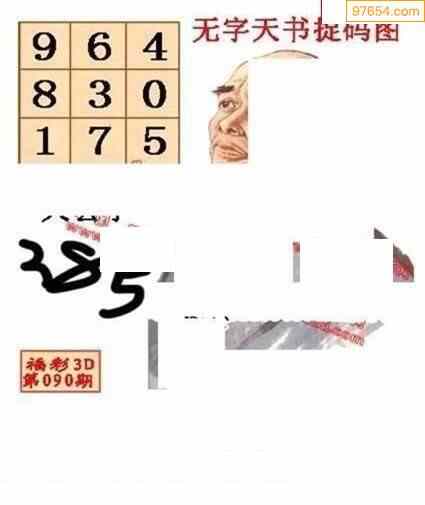 3d无字天书图表大全图片