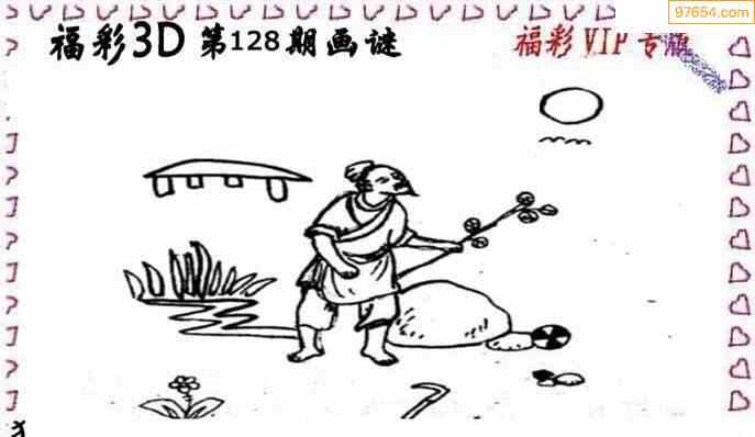 福彩3d香港漫画图图片