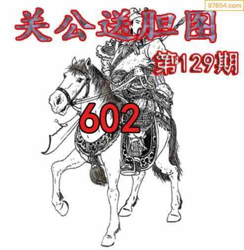 马经救世报图2021年图片