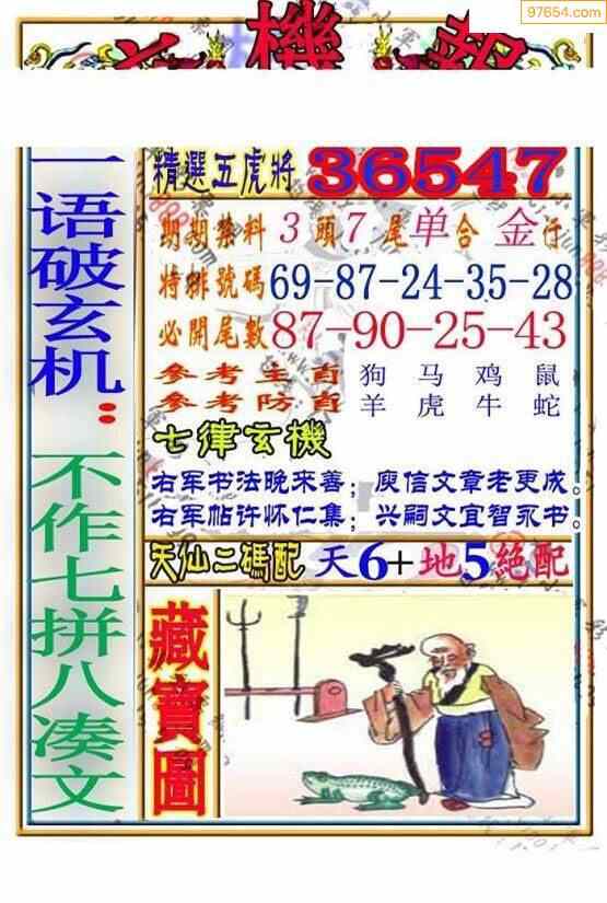 22年131期小军全图3d福彩-天中图库