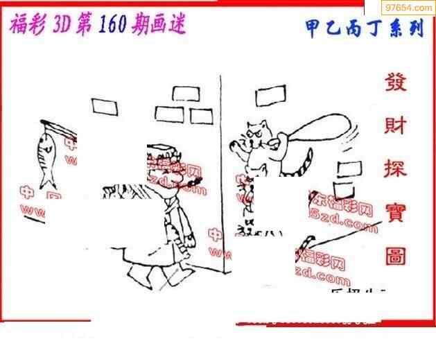 22年160期福彩3d丹東全圖圖謎