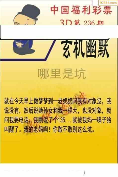 泰国彩票三个字475图片图片