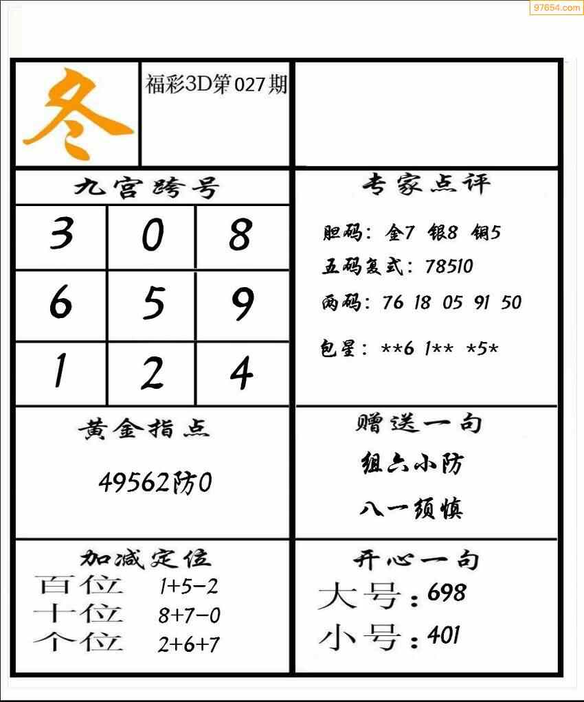 今天晚上3d太湖迷图图片