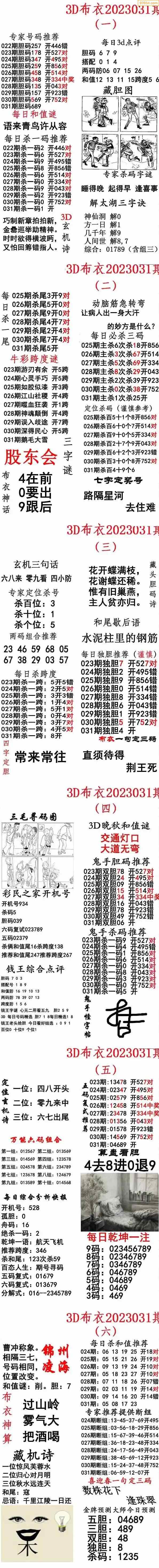 3d布衣资料老汉图今天图片