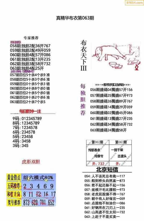 布衣图布衣图库44462图片