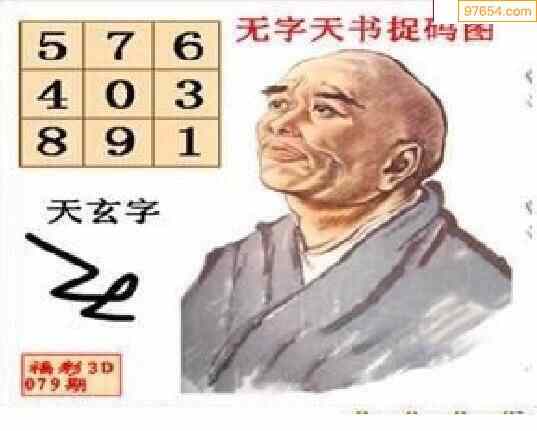 3d无字天书图表大全图片