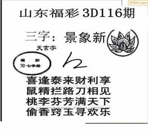 三毛图库3d图谜总汇图片