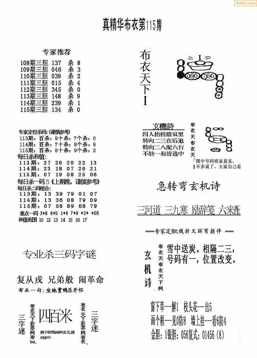 3d精华布衣图 正版图片