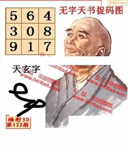 无字天书图片九宫图图片