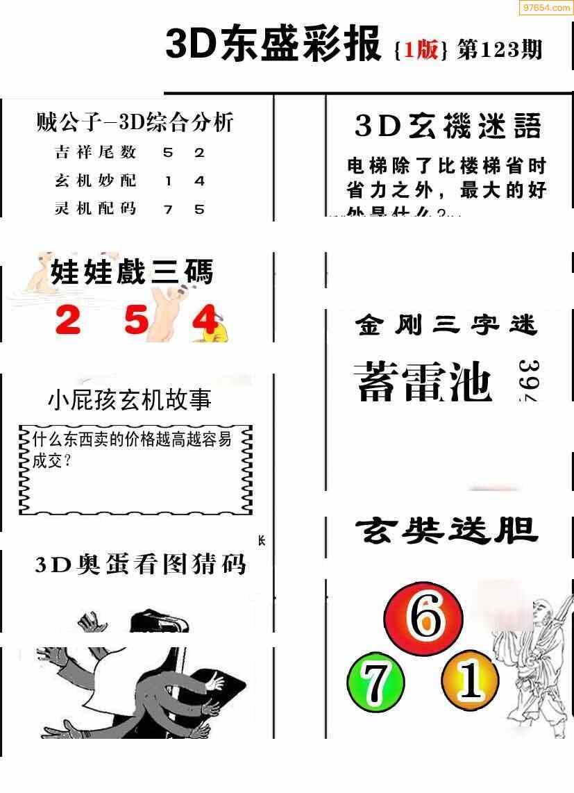 3d图纸布衣图今天123图片