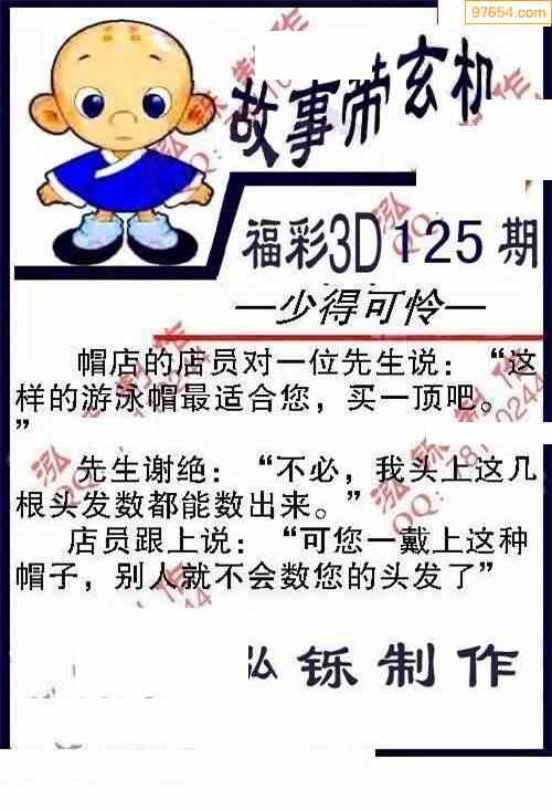 香港漫画3d图谜今日图片