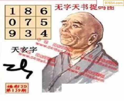 无字天书图片 3d字谜图片