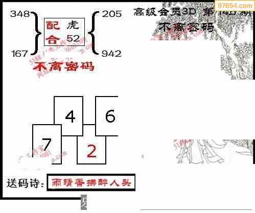 今日版天庚大帝图谜图片