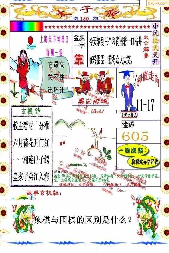 丹东3d图谜全图图片