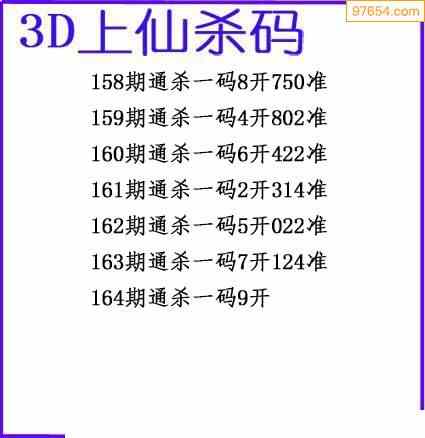 神仙姐姐3d杀码图图片