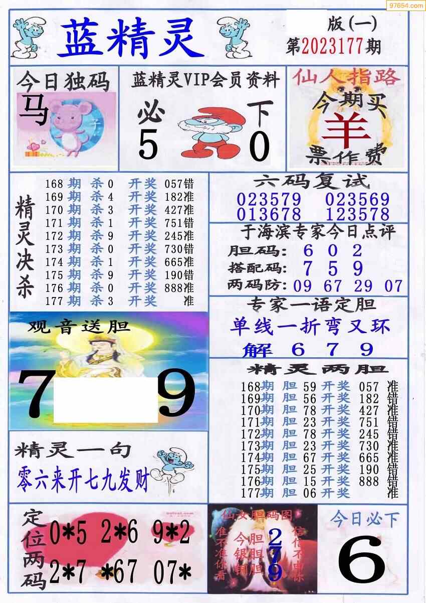 今天太湖字谜图图片