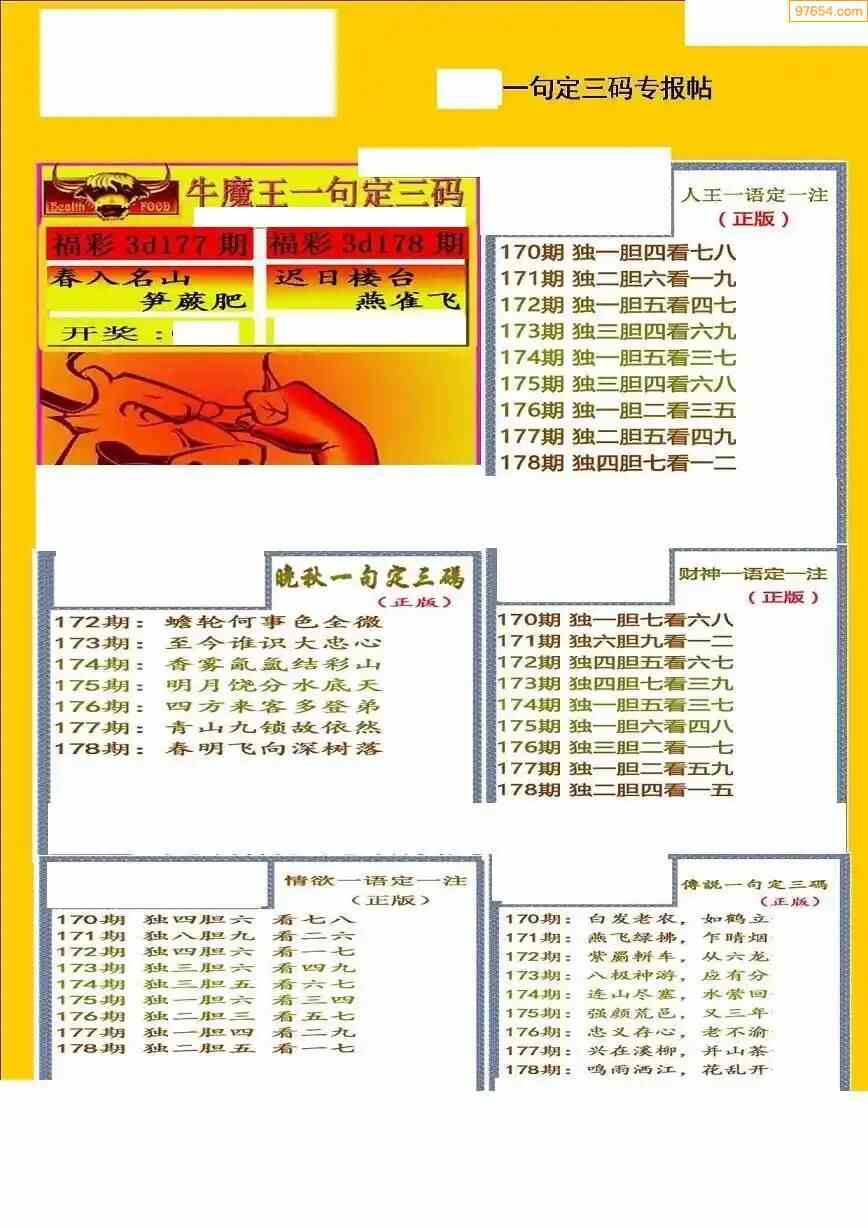 今天晚上三毛迷图图片