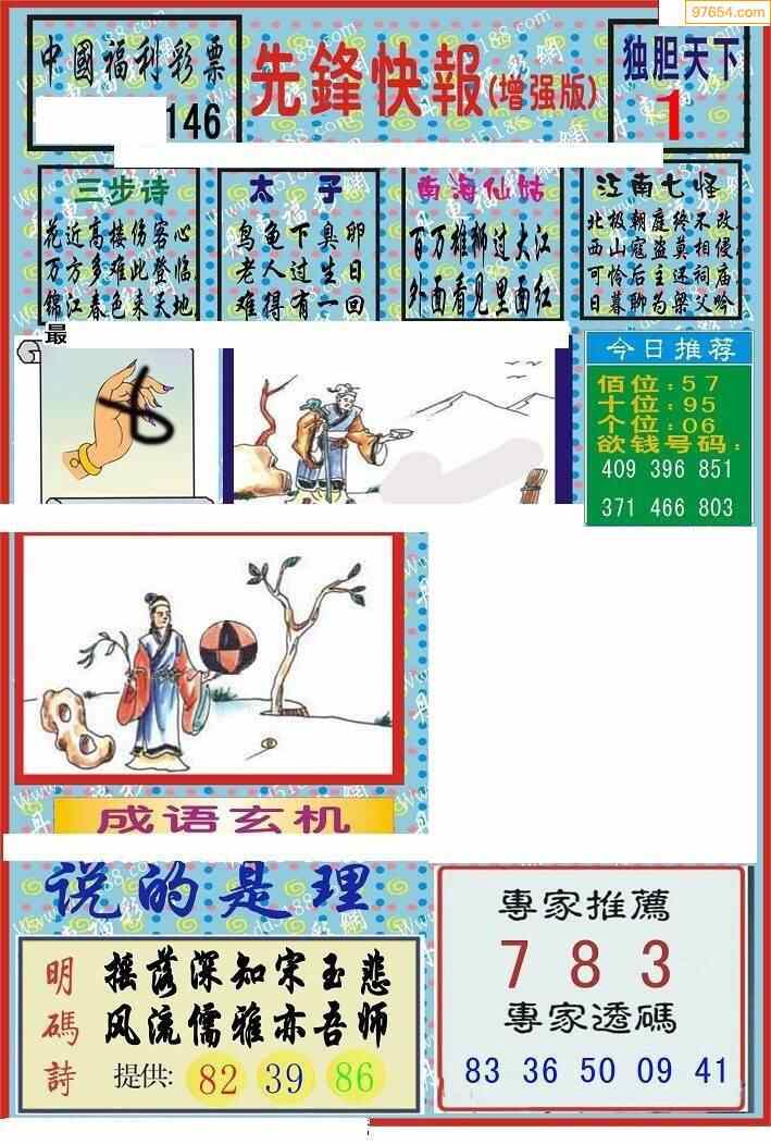 丹东图谜图片