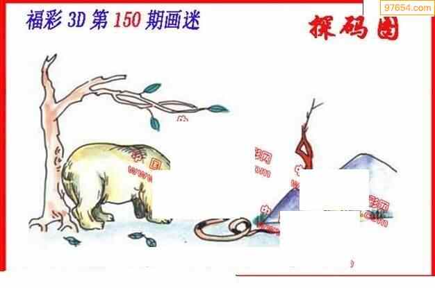 24年150期丹东全图3d图谜