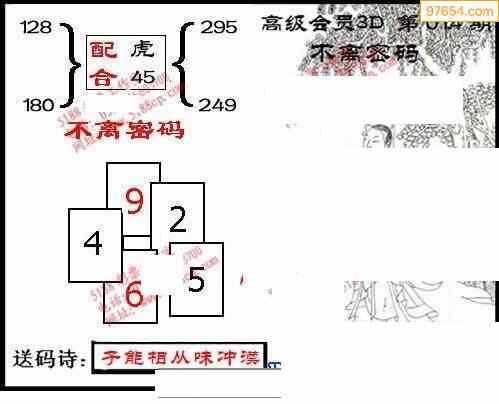 天庚大帝图谜正版图片