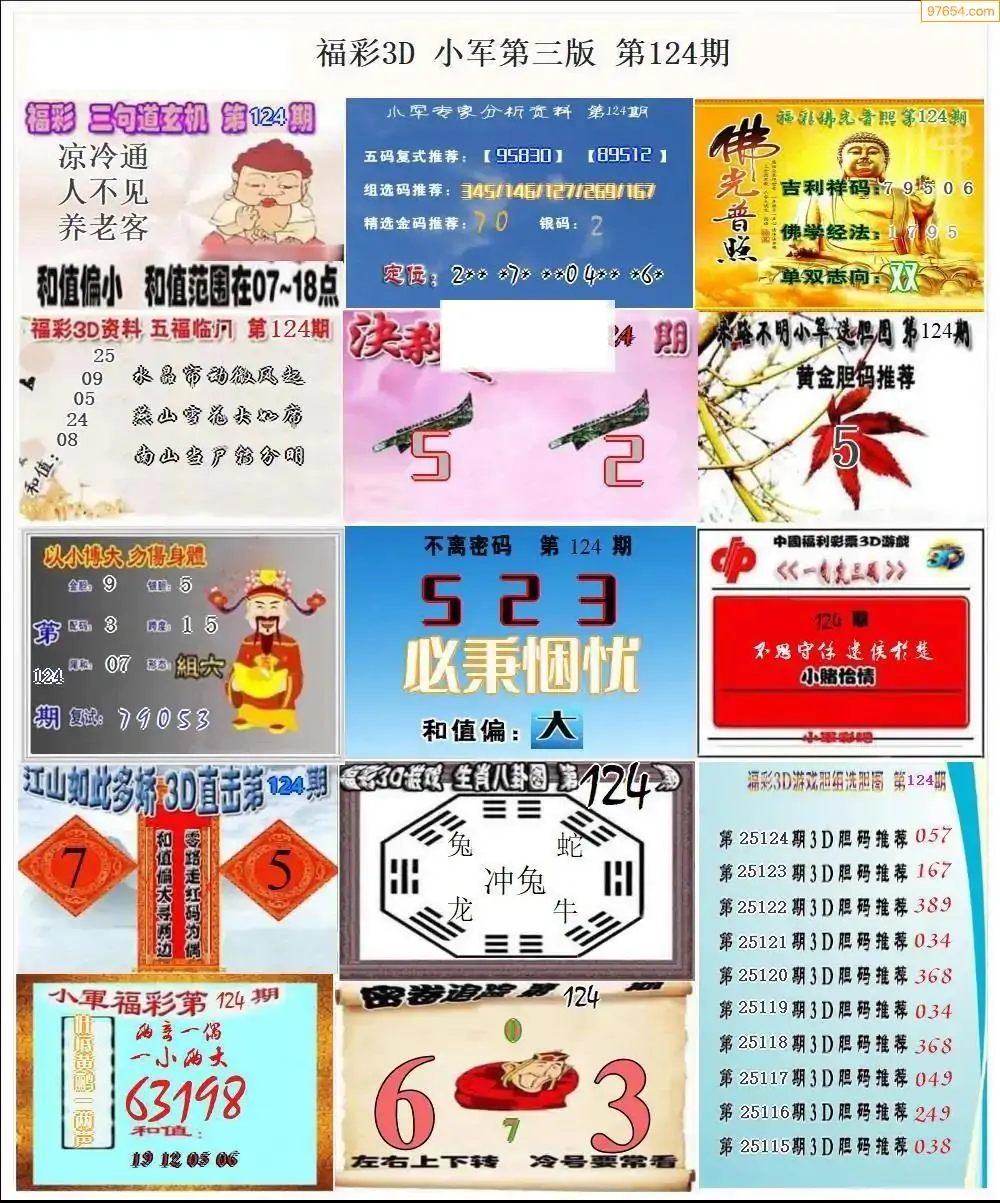 小军图打印版C