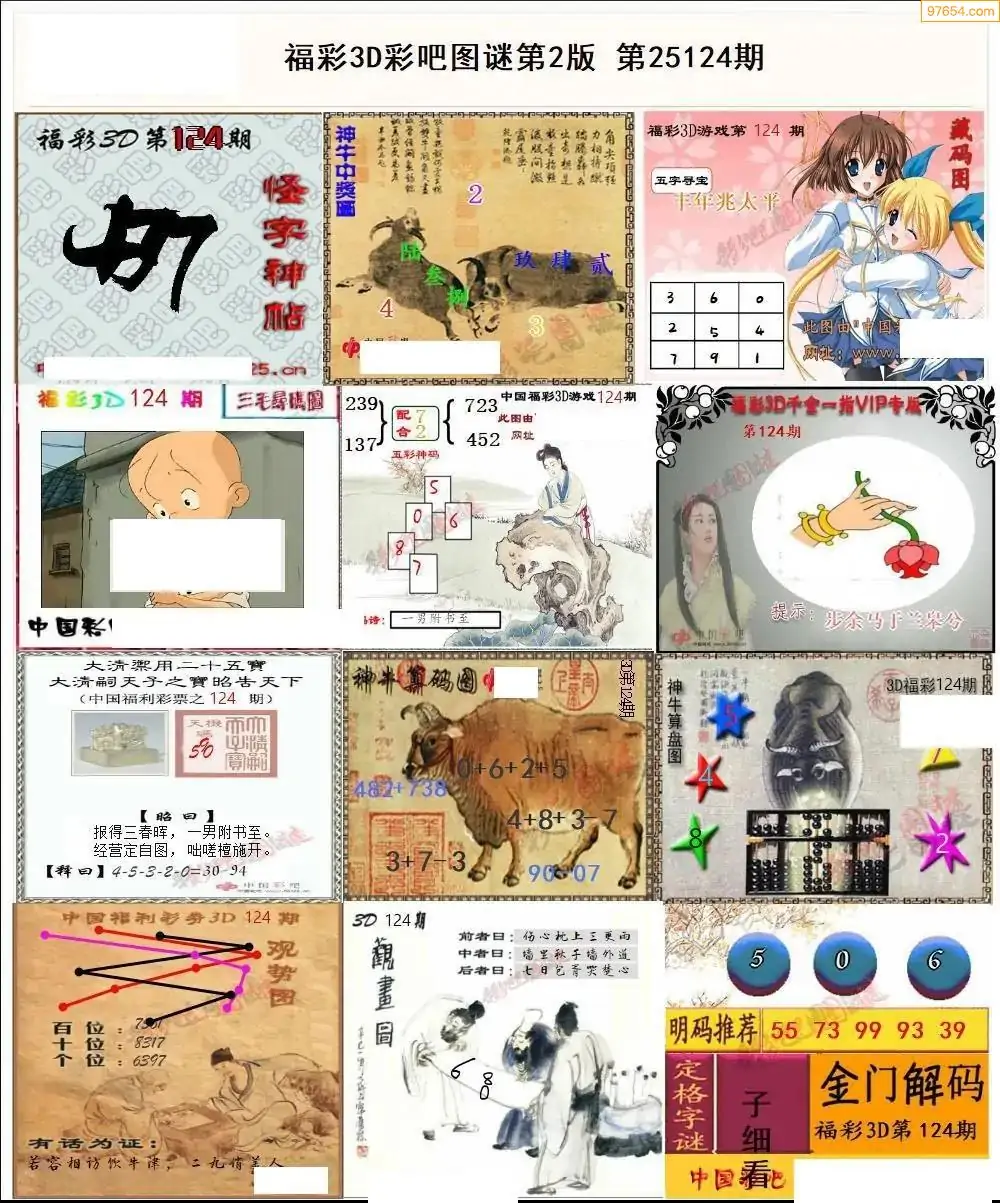 彩吧图打印版B