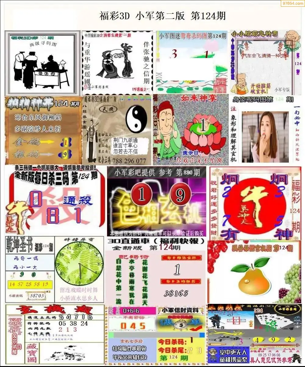 小军图打印版B