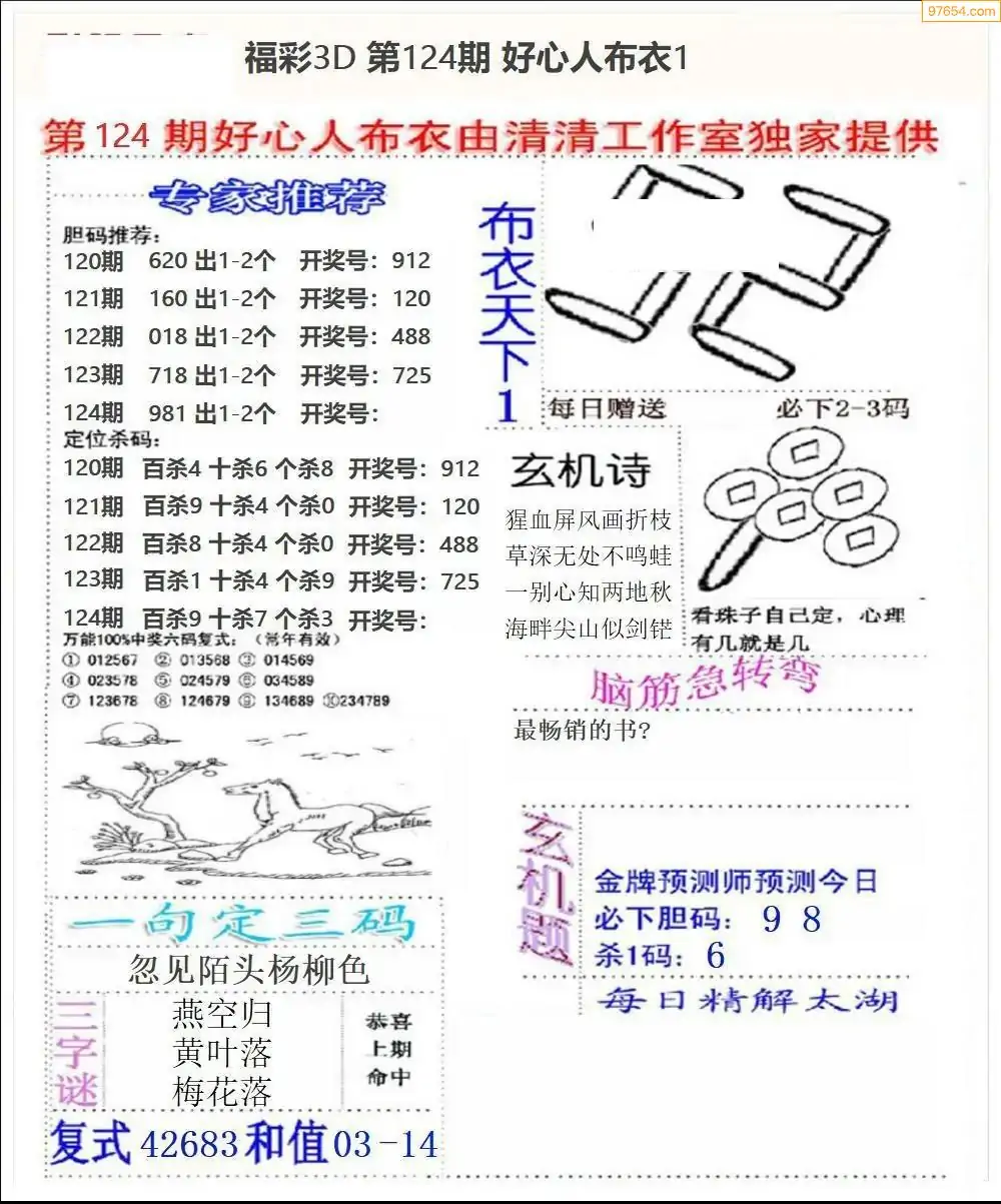 好心人布衣1