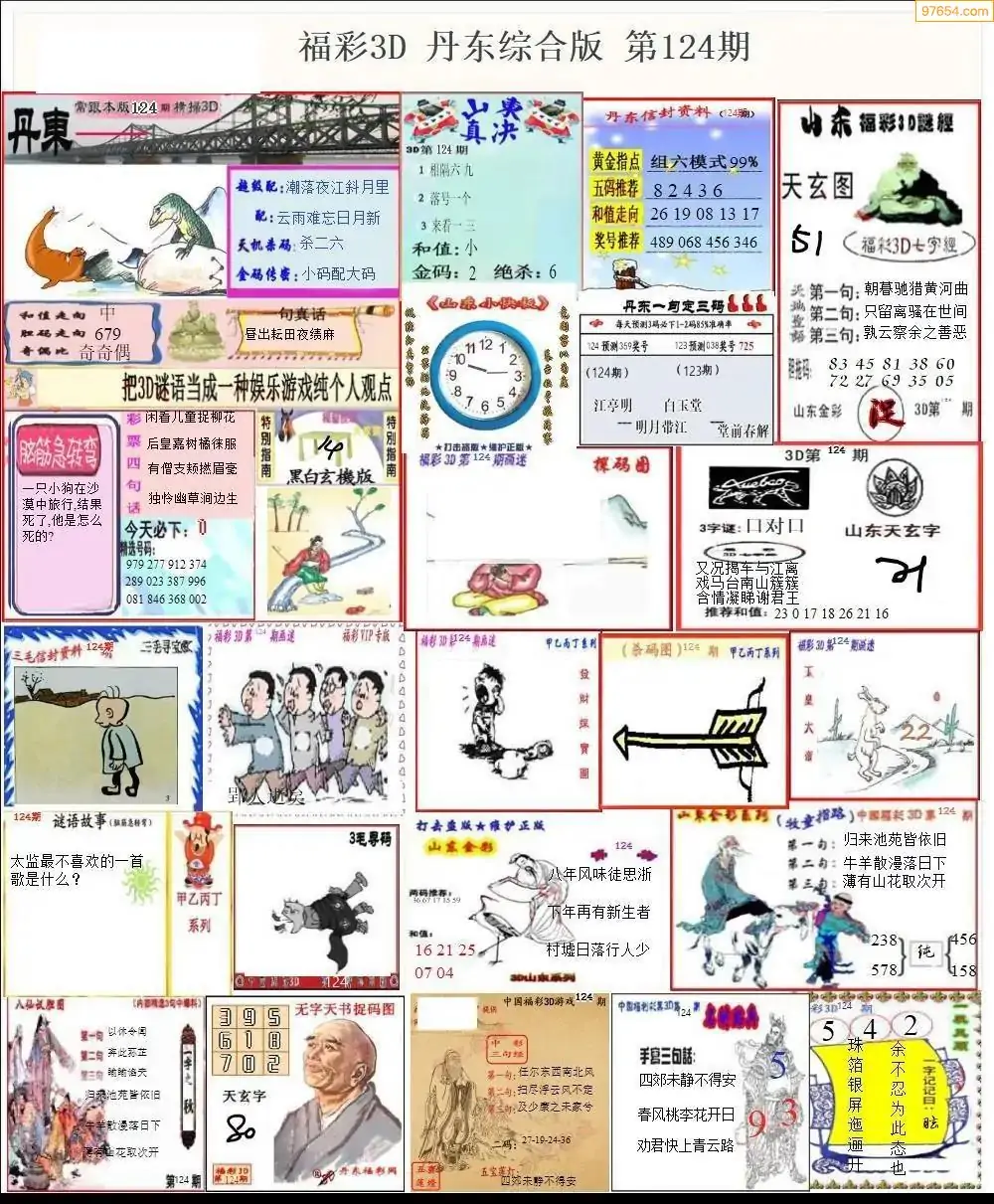 丹东全图打印版