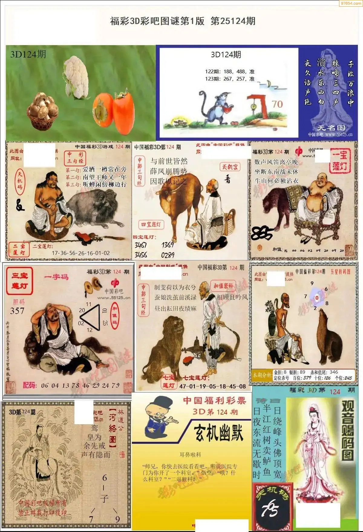 彩吧图打印版A