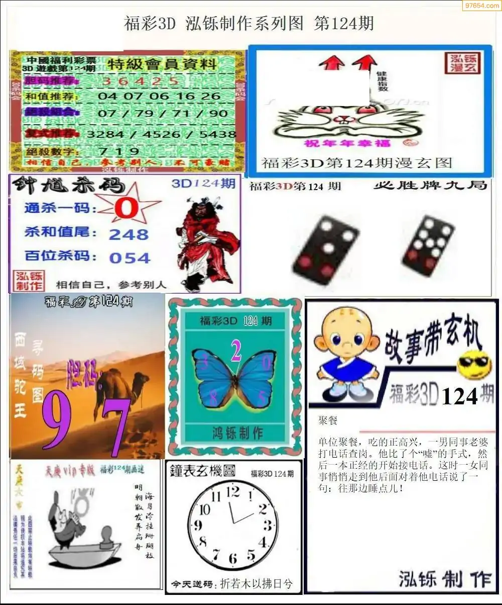 泓铄全图打印版