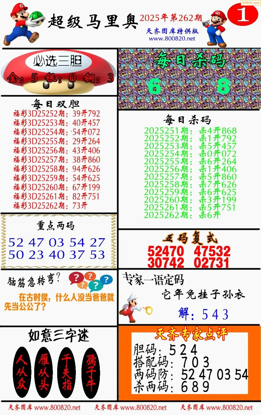 马里奥1版