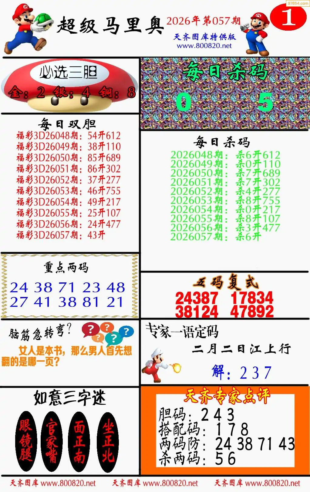 马里奥1版