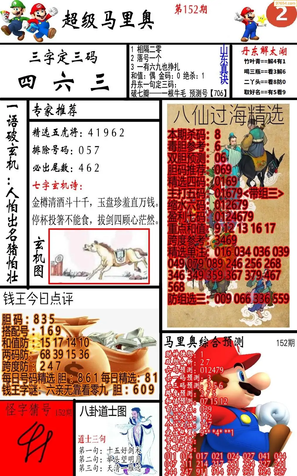 A347马里奥2版