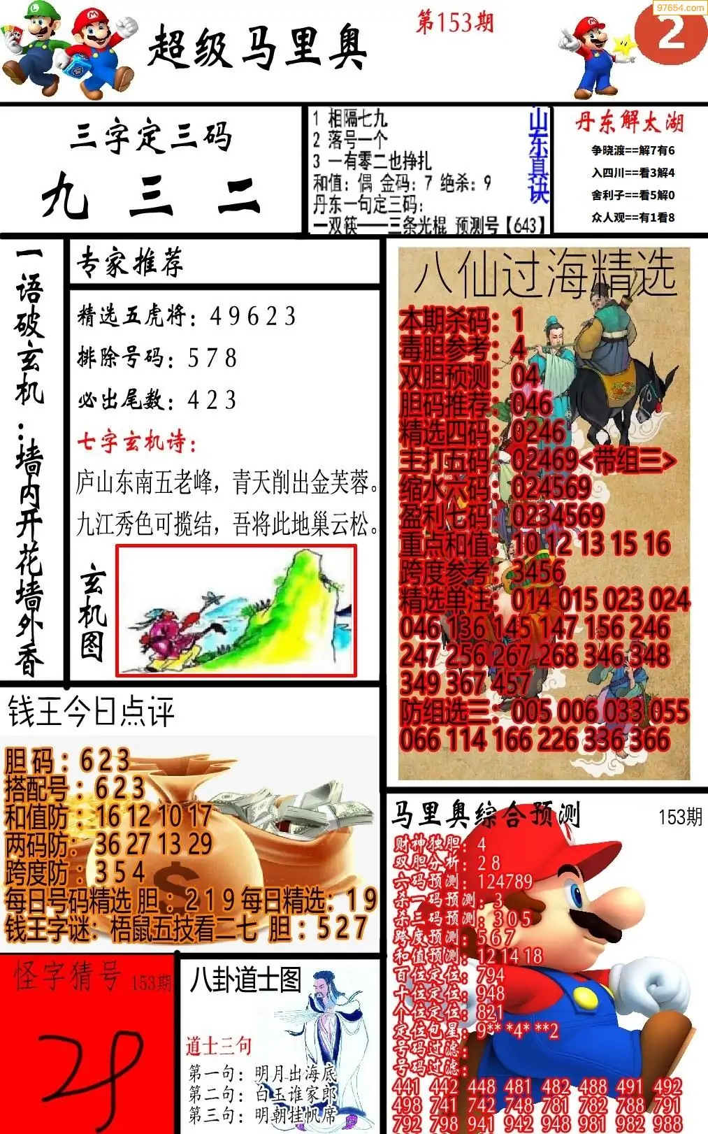 A347马里奥2版