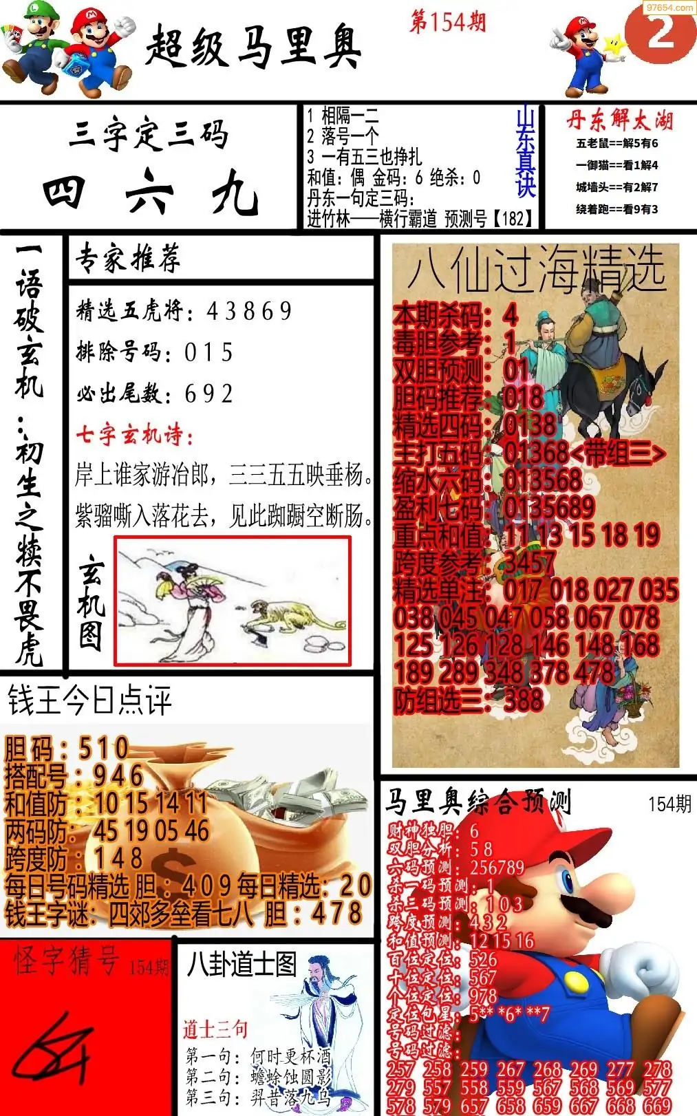 A347马里奥2版