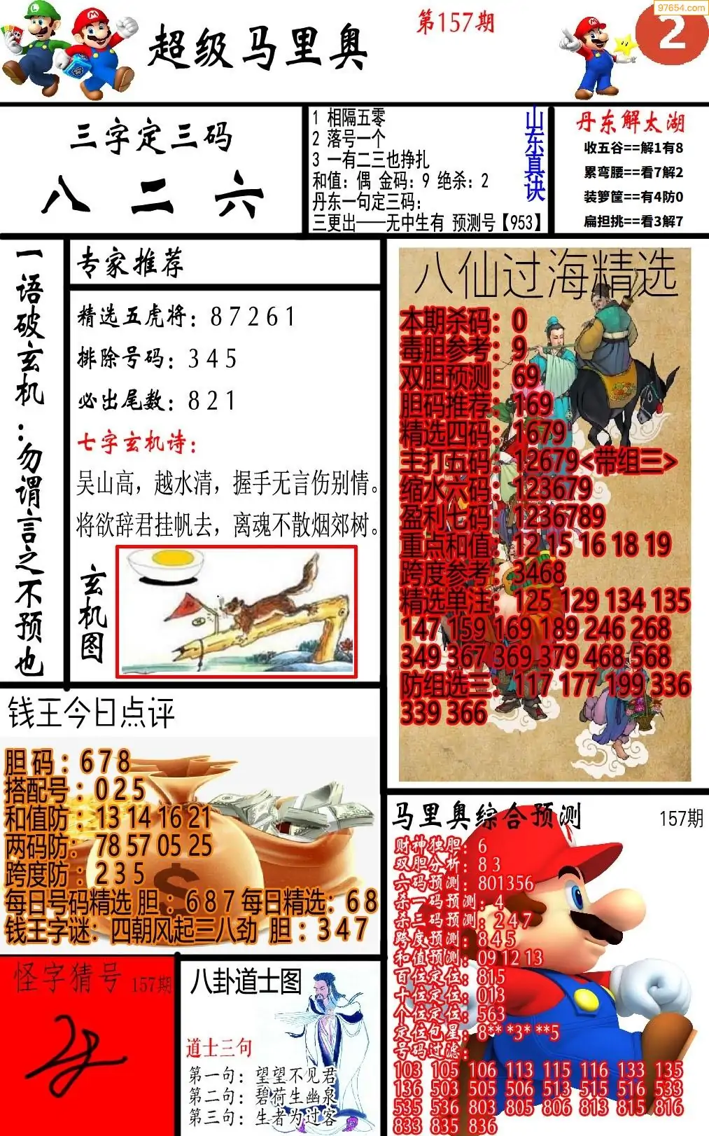 A347马里奥2版